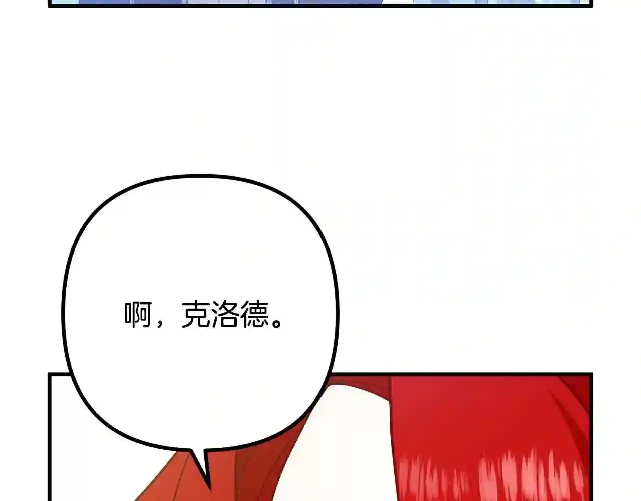 离婚吧老公大人漫画免费在线观看漫画,第10话 吃醋11图