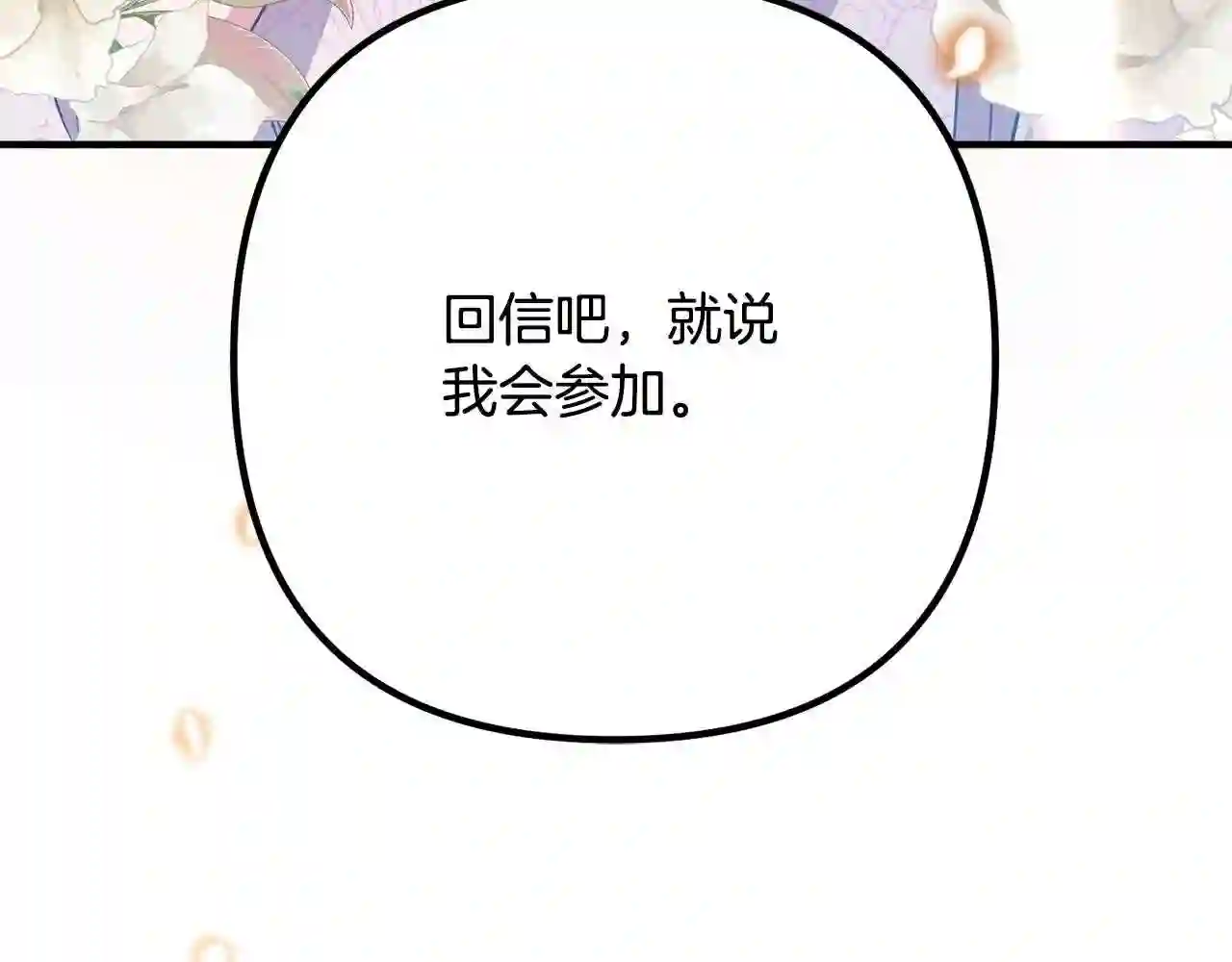 离婚吧老公大人漫画免费在线观看漫画,第10话 吃醋208图