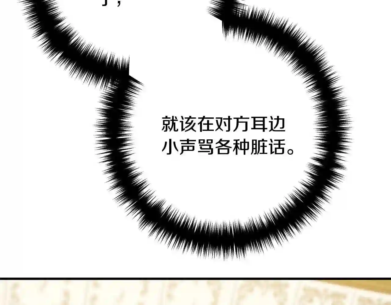 离婚吧，老公大人！漫画,第11话 先发制人15图