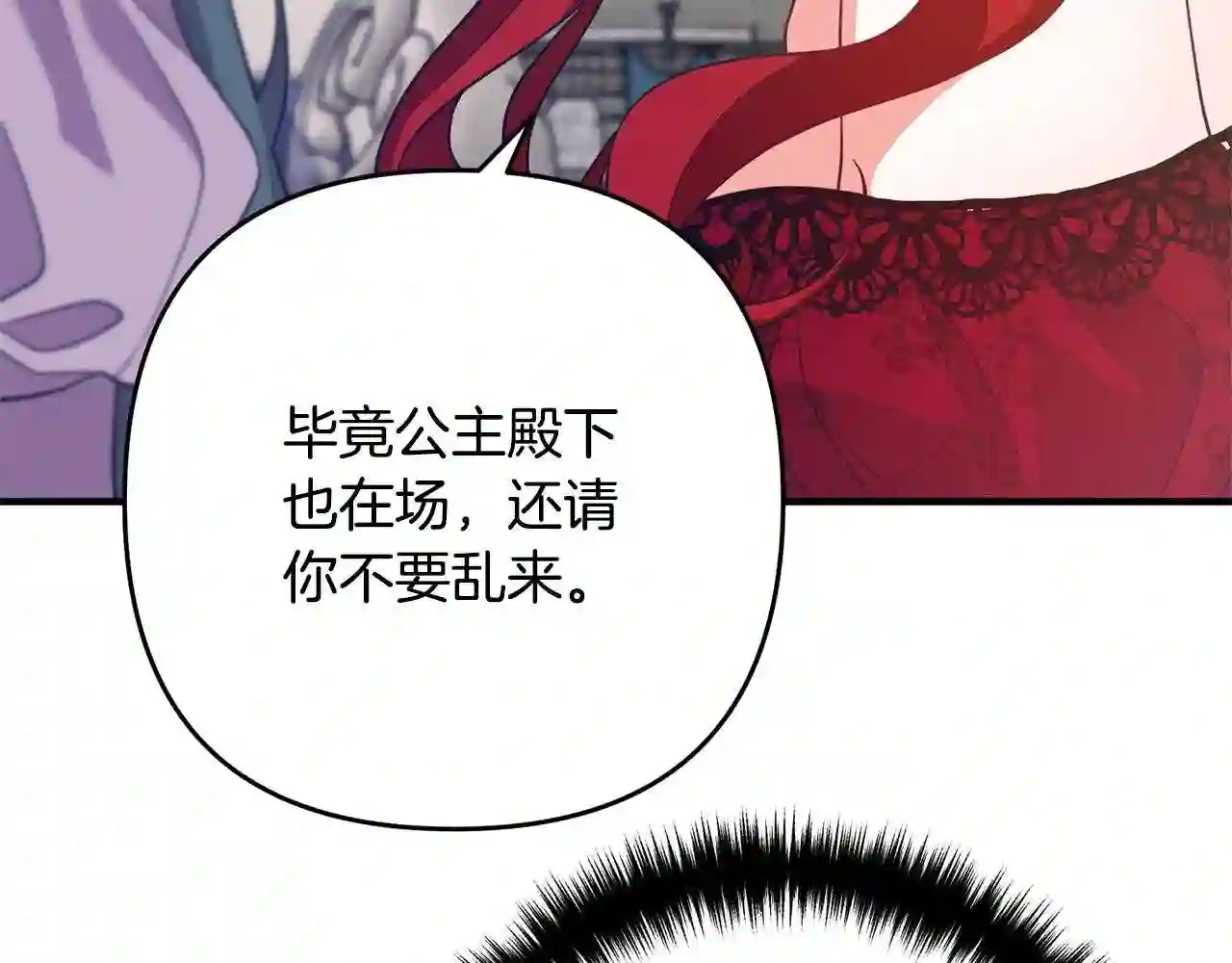 离婚吧，老公大人！漫画,第11话 先发制人149图