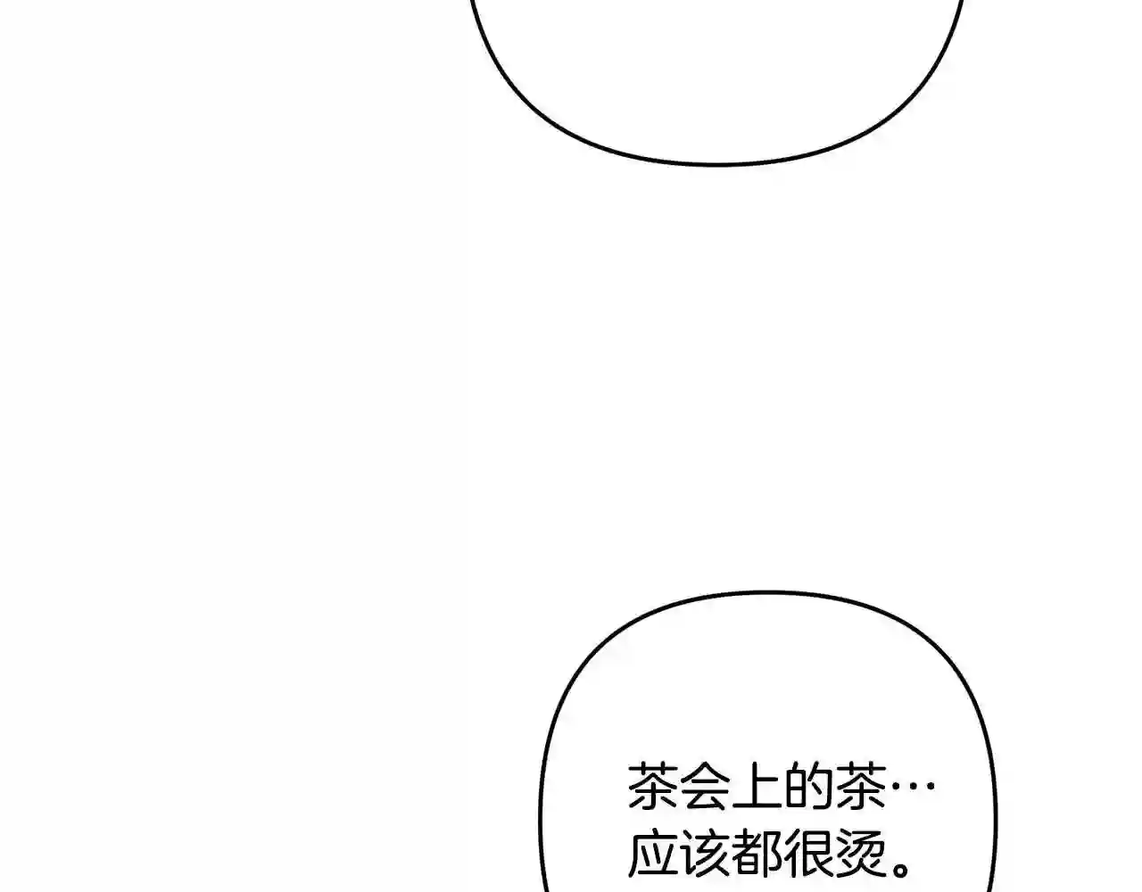 离婚吧，老公大人！漫画,第11话 先发制人46图