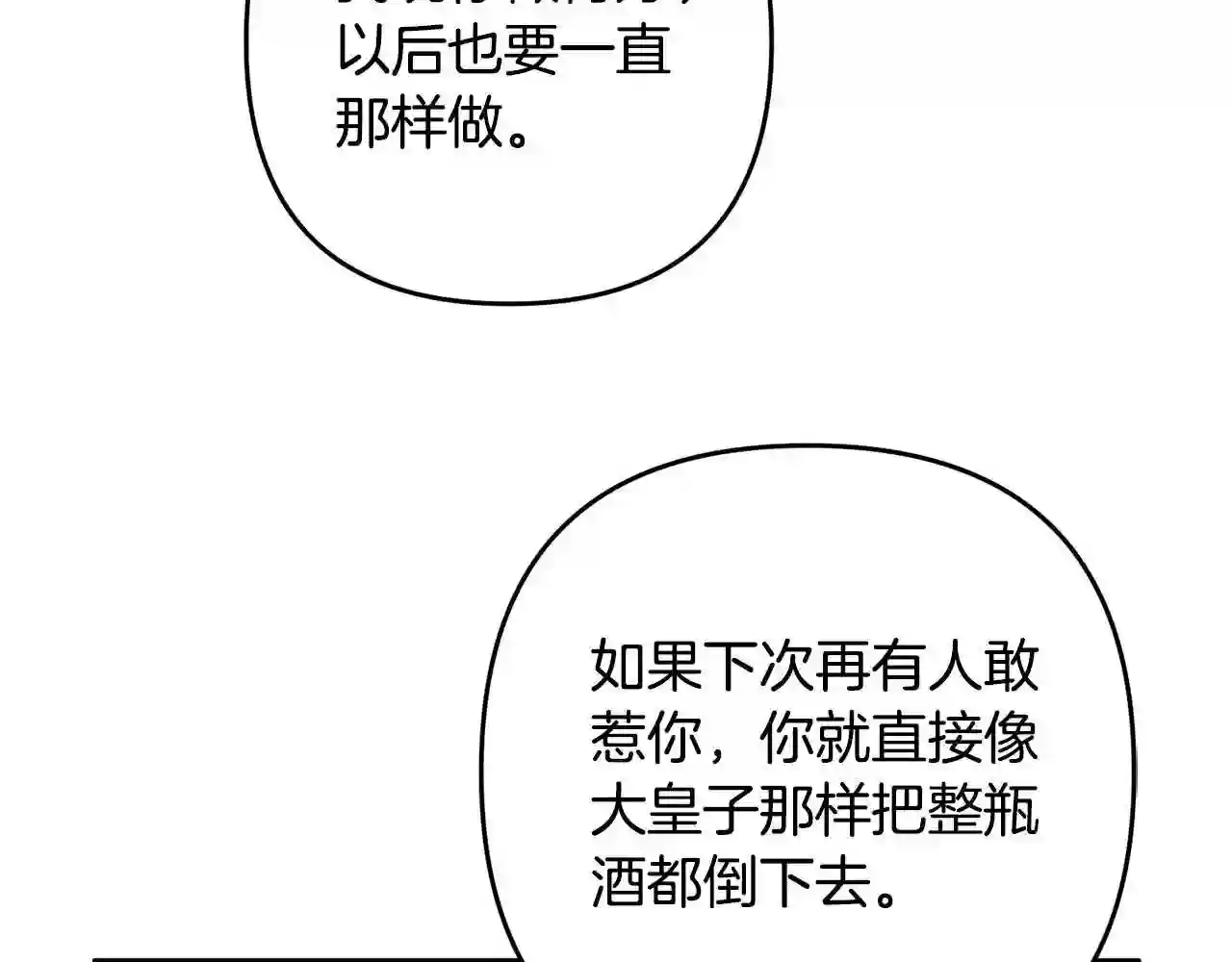 离婚吧，老公大人！漫画,第11话 先发制人19图