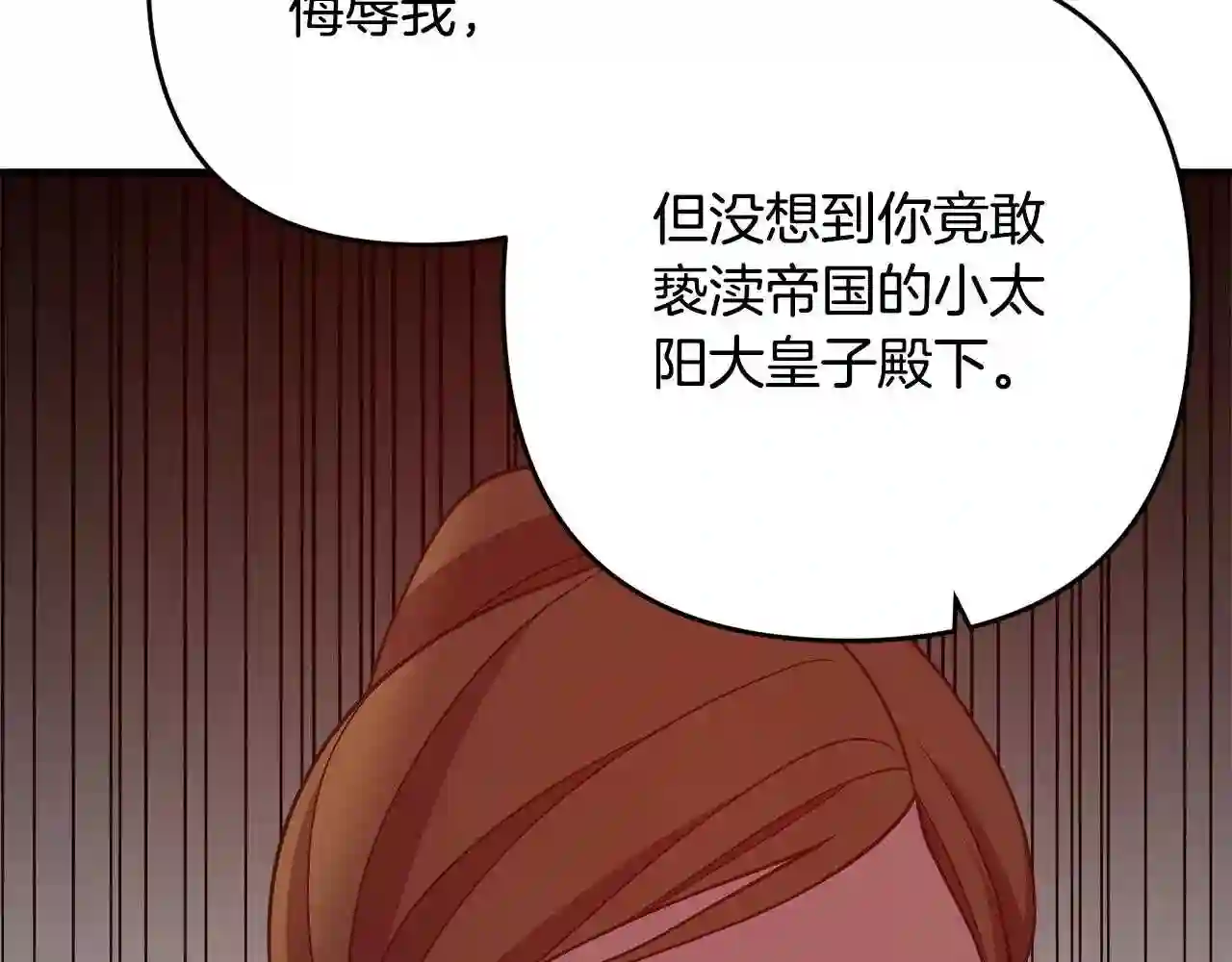 离婚吧，老公大人！漫画,第11话 先发制人143图