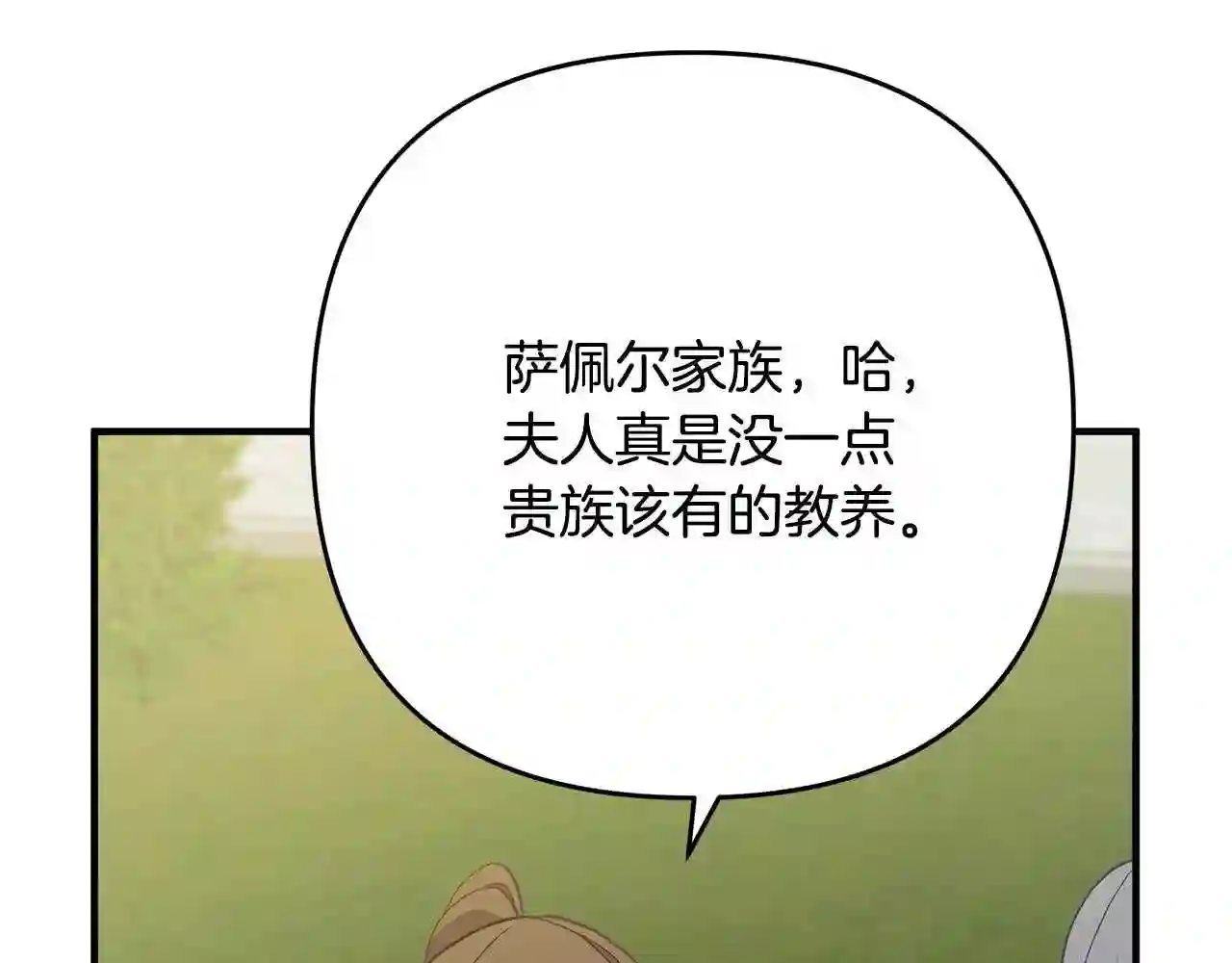 离婚吧，老公大人！漫画,第11话 先发制人123图