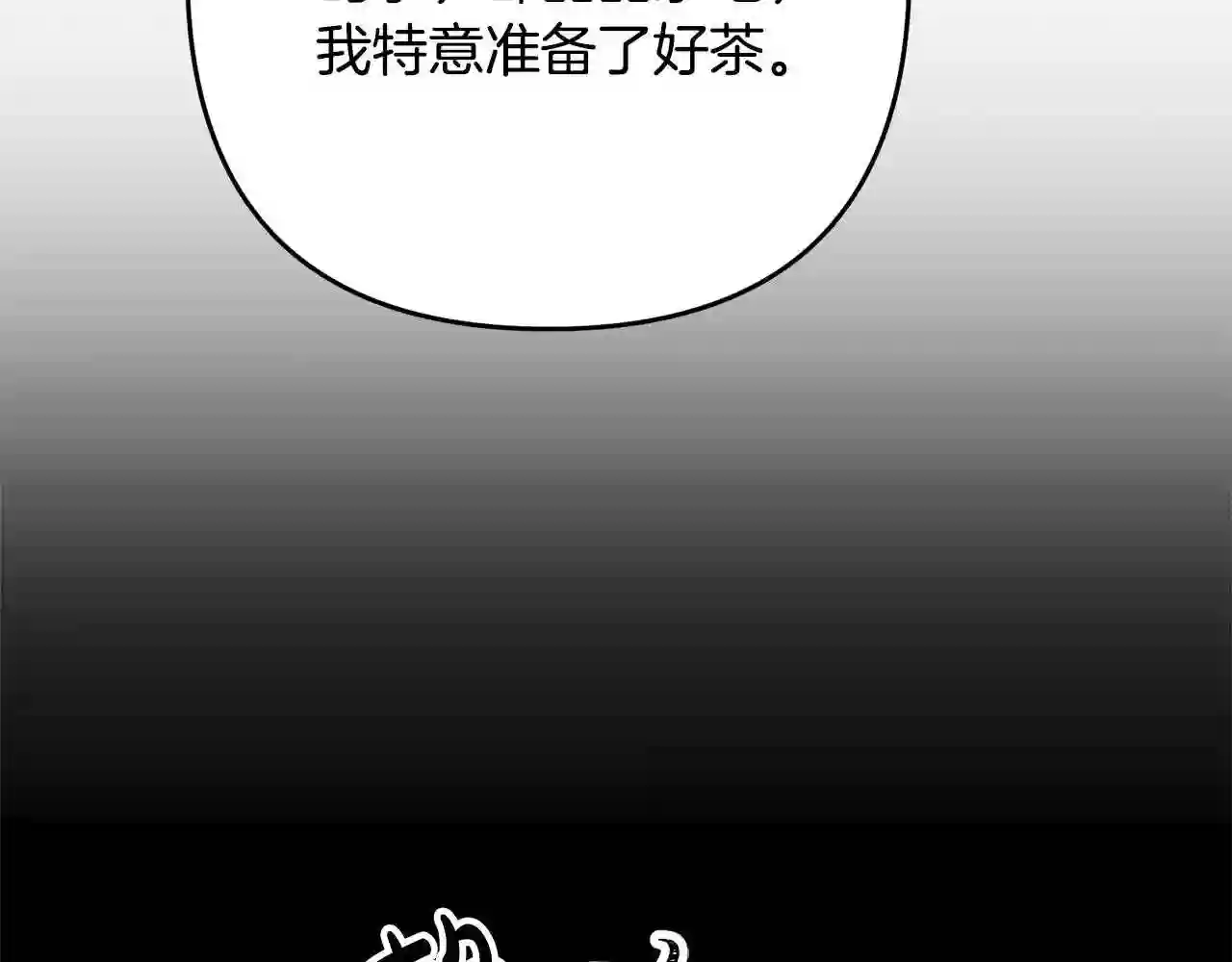 离婚吧，老公大人！漫画,第11话 先发制人171图