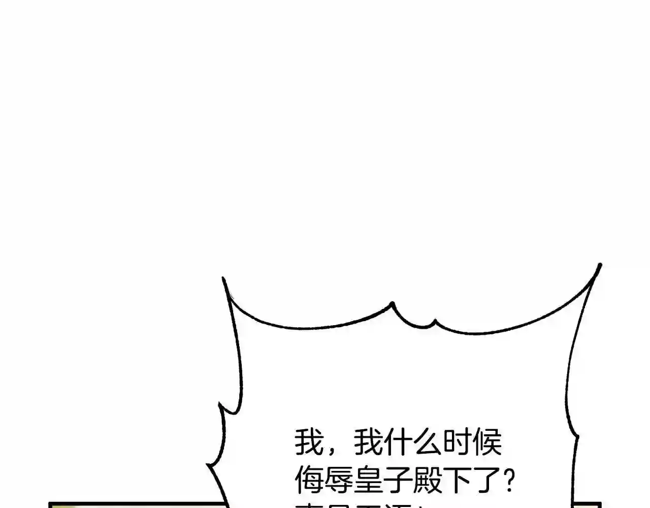 离婚吧，老公大人！漫画,第11话 先发制人137图