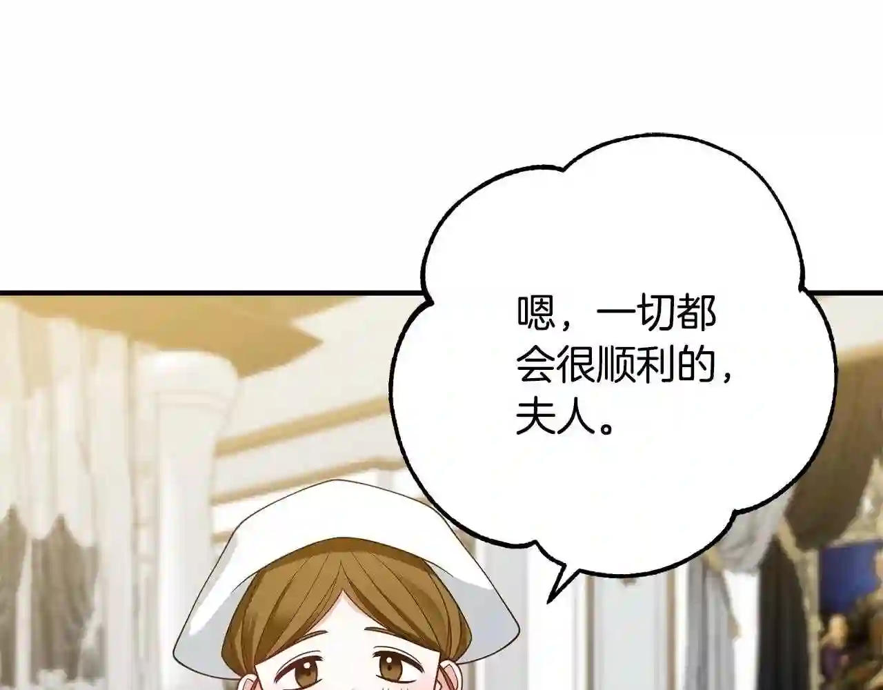 离婚吧，老公大人！漫画,第11话 先发制人71图