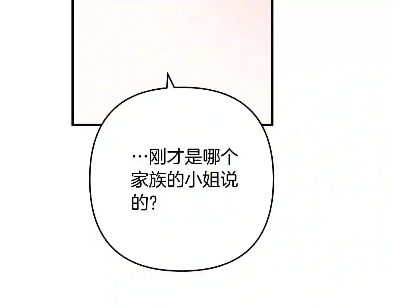 离婚吧，老公大人！漫画,第11话 先发制人121图