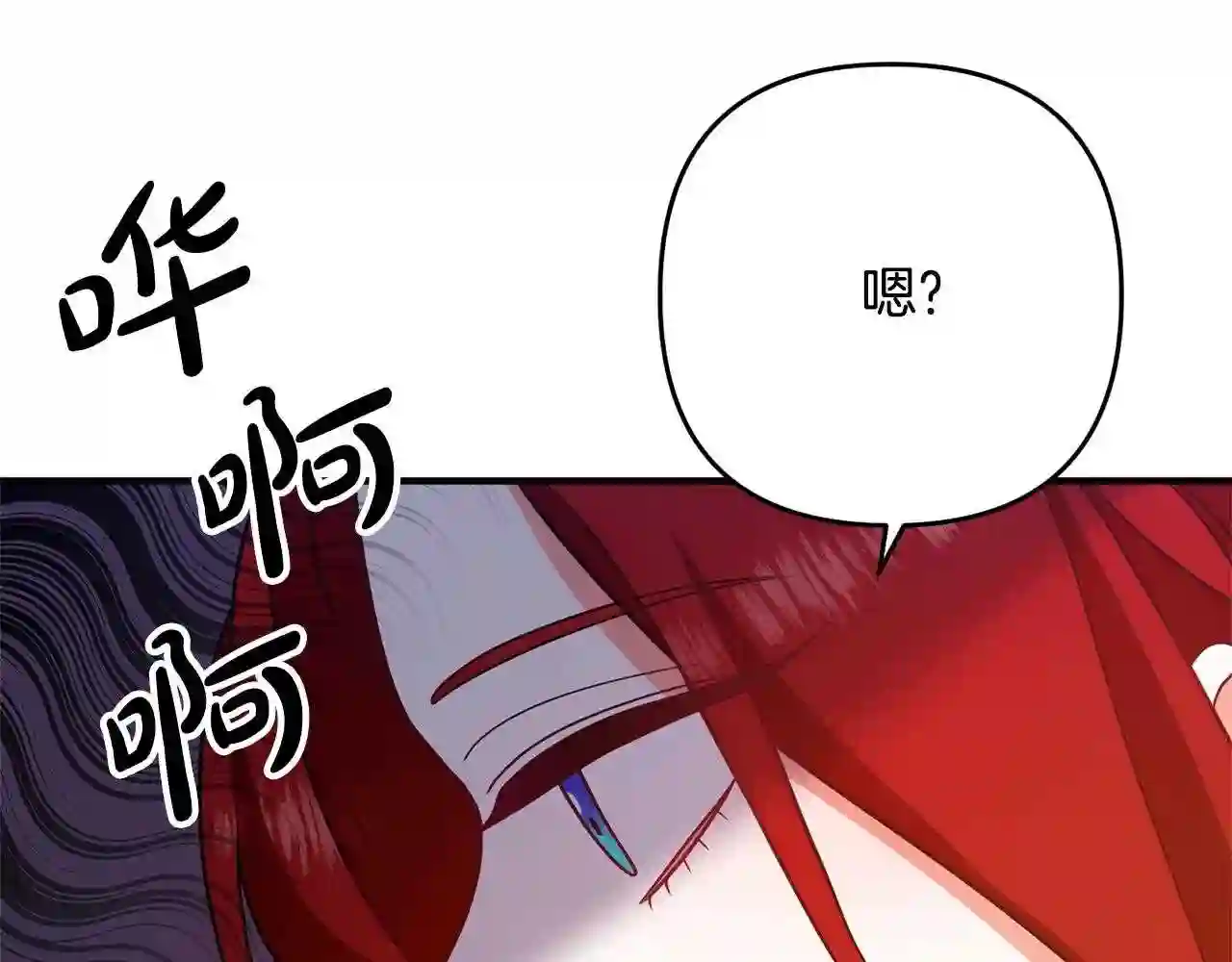 离婚吧，老公大人！漫画,第11话 先发制人90图