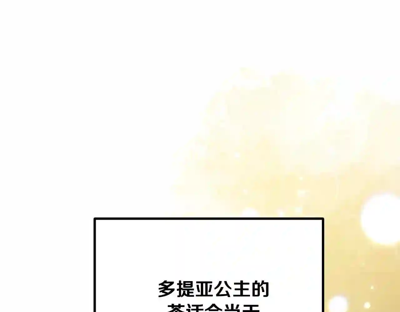 离婚吧，老公大人！漫画,第11话 先发制人60图