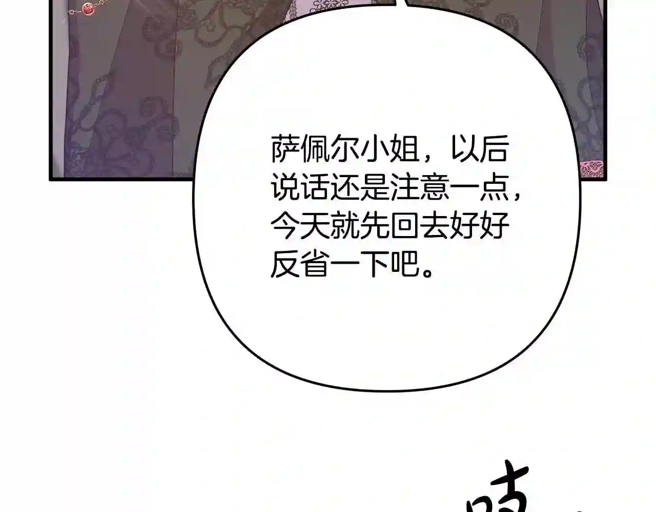 离婚吧，老公大人！漫画,第11话 先发制人159图