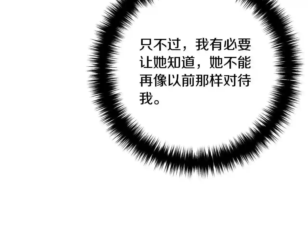 离婚吧，老公大人！漫画,第11话 先发制人150图