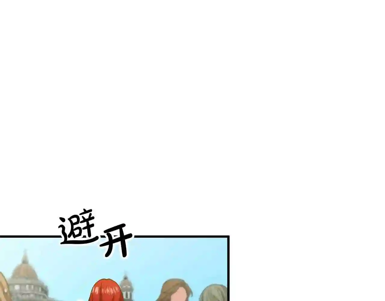 离婚吧，老公大人！漫画,第11话 先发制人84图