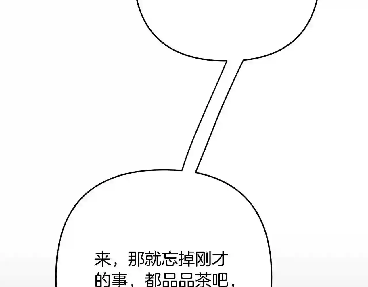 离婚吧，老公大人！漫画,第11话 先发制人170图