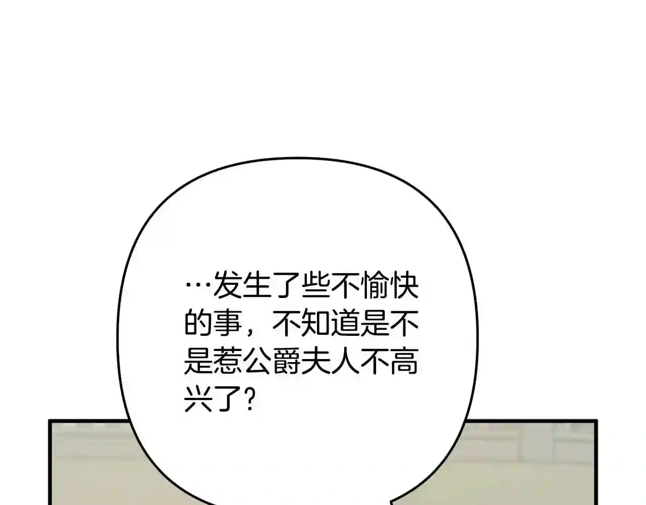 离婚吧，老公大人！漫画,第11话 先发制人165图