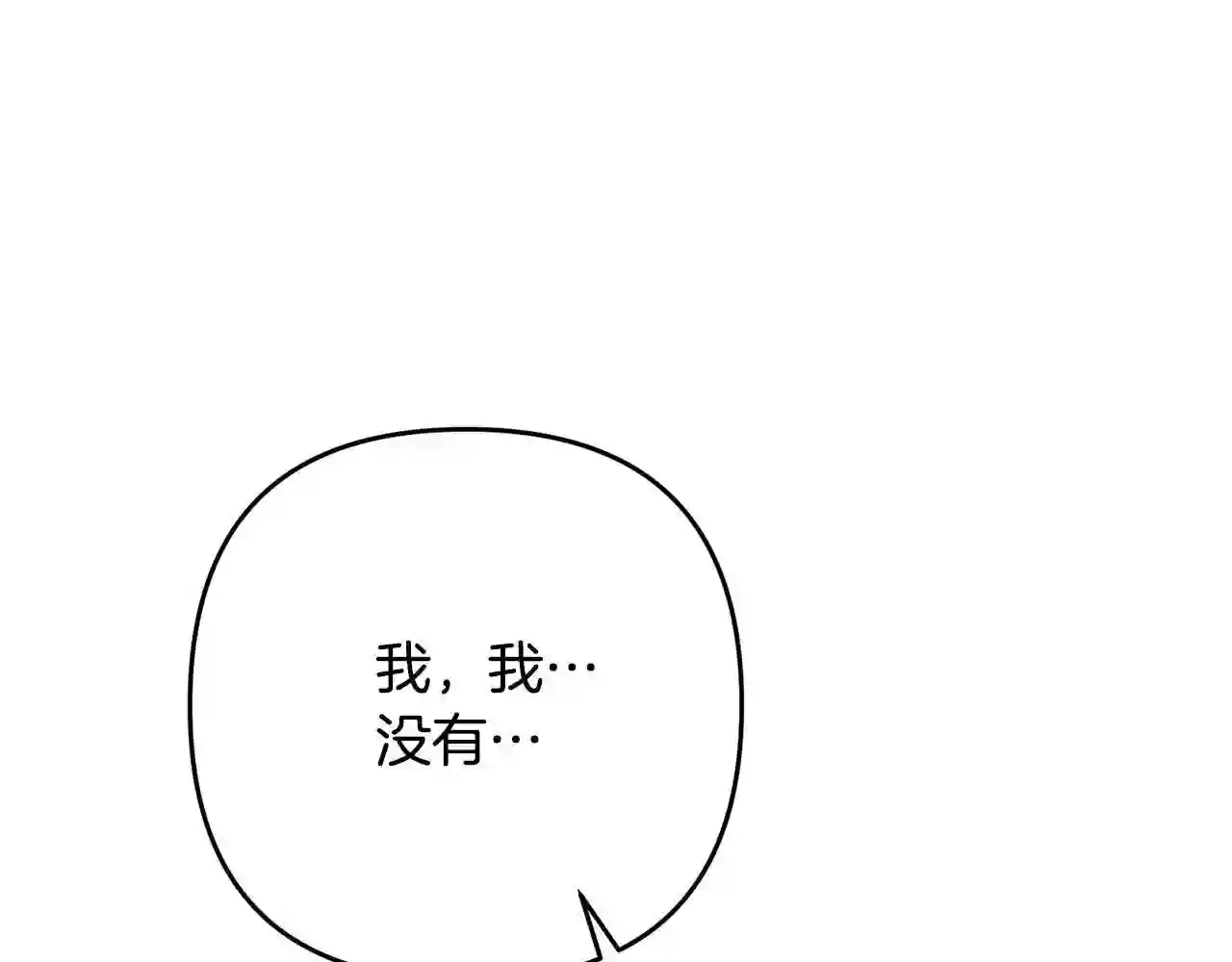 离婚吧，老公大人！漫画,第11话 先发制人146图