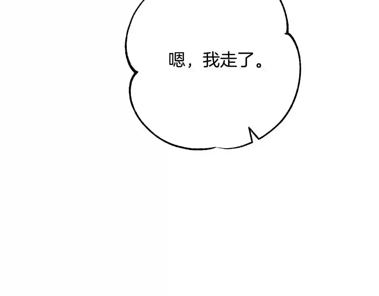 离婚吧，老公大人！漫画,第11话 先发制人73图