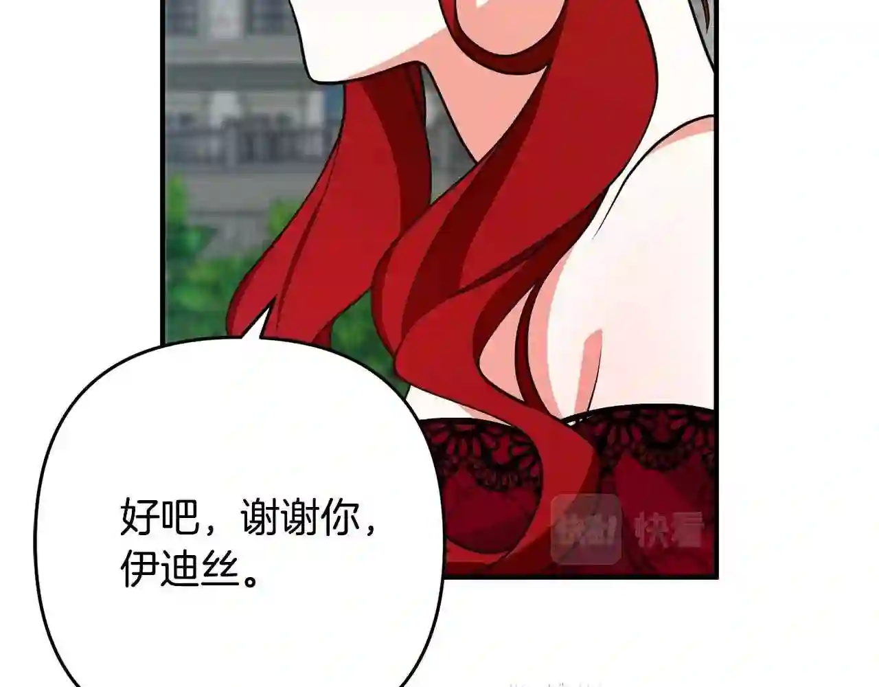 离婚吧老公大人漫画下拉式漫画,第12话 敌意16图