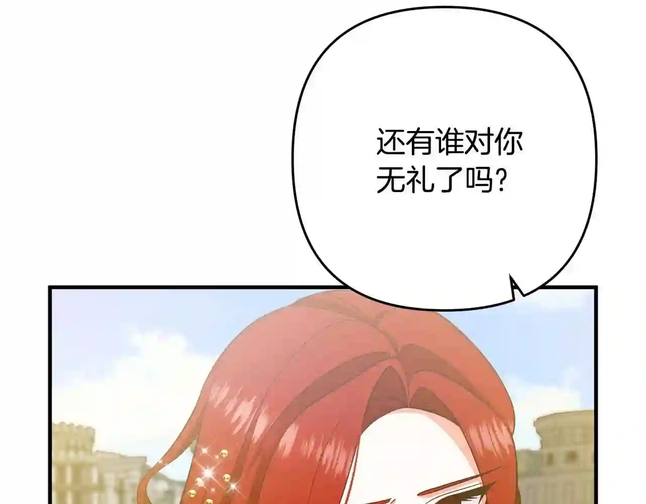 离婚吧老公大人漫画下拉式漫画,第12话 敌意146图