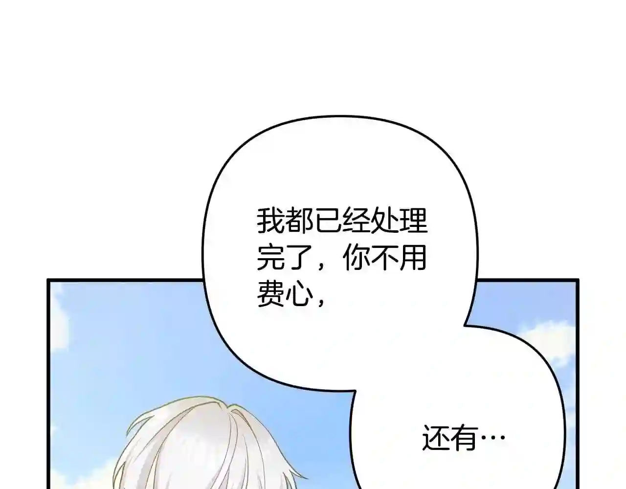 离婚吧老公大人漫画下拉式漫画,第12话 敌意151图