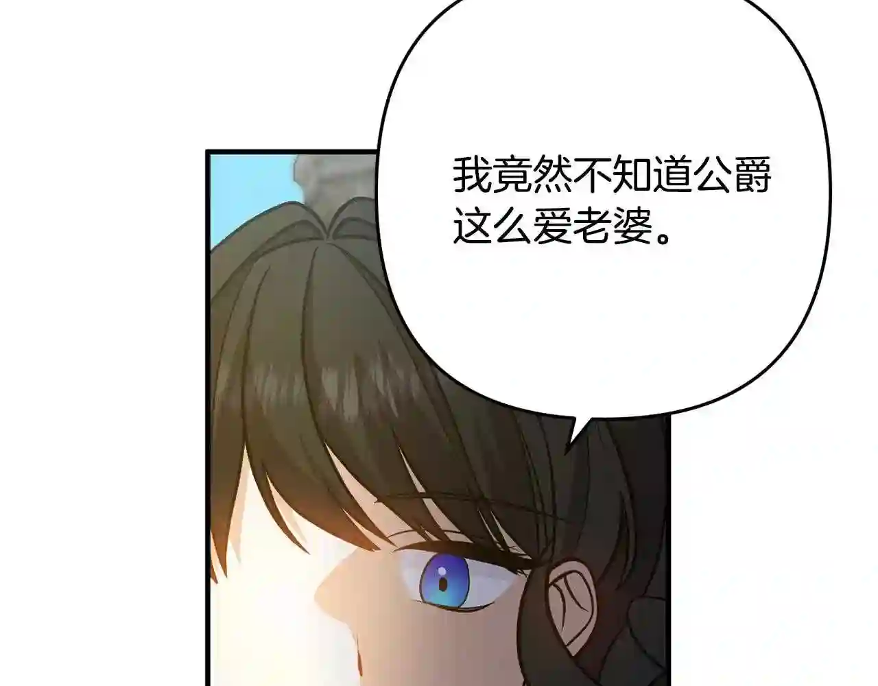 离婚吧老公大人漫画下拉式漫画,第12话 敌意132图