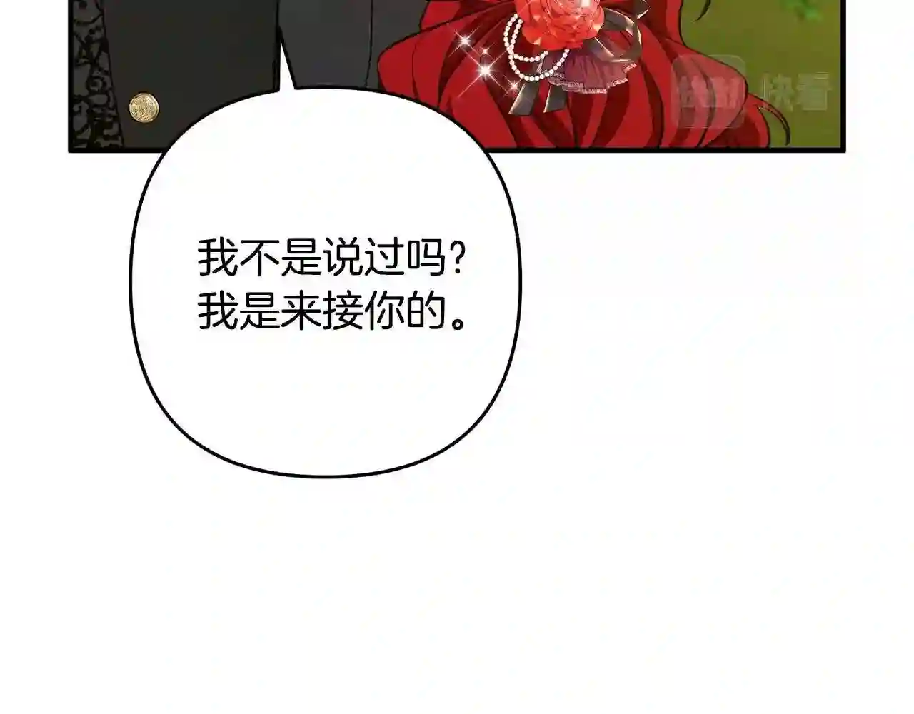 离婚吧老公大人漫画下拉式漫画,第12话 敌意145图