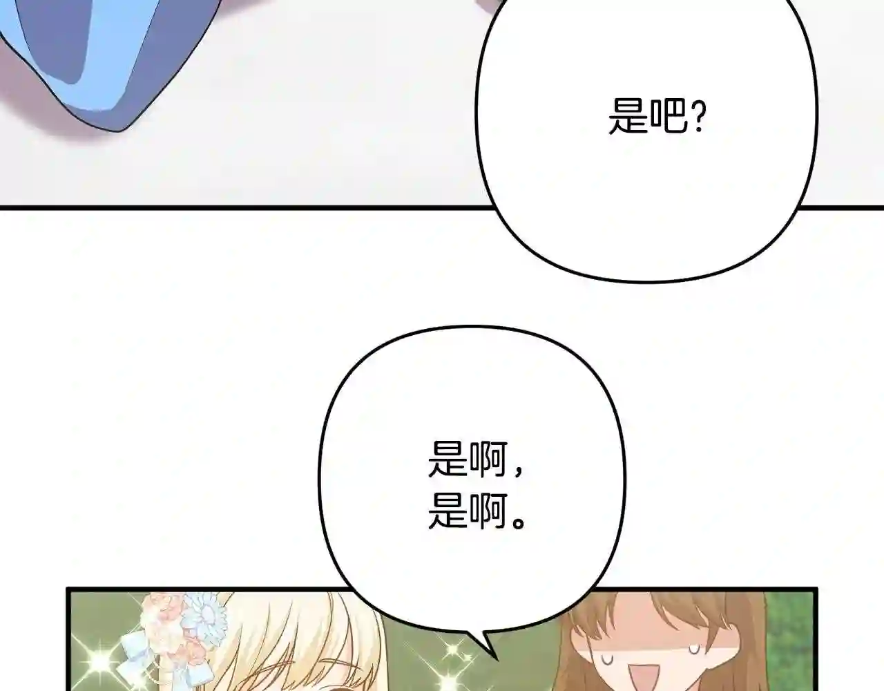 离婚吧老公大人漫画下拉式漫画,第12话 敌意49图