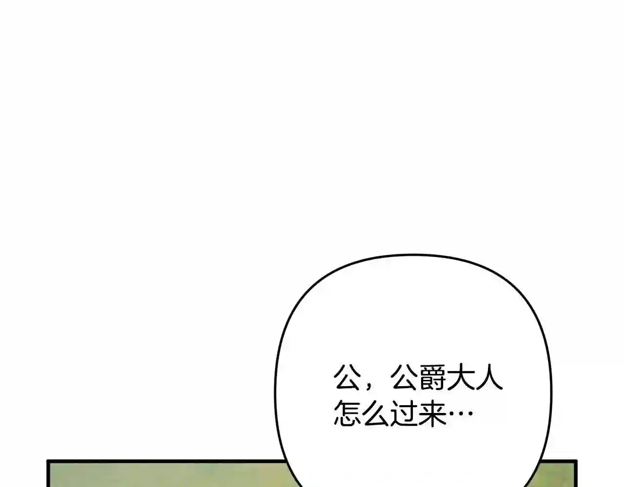 离婚吧老公大人漫画下拉式漫画,第12话 敌意103图