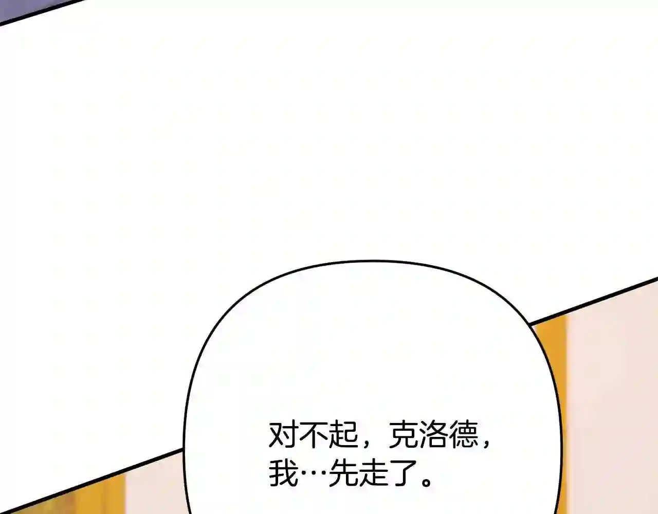 离婚吧老公漫画,第13话 女主人185图