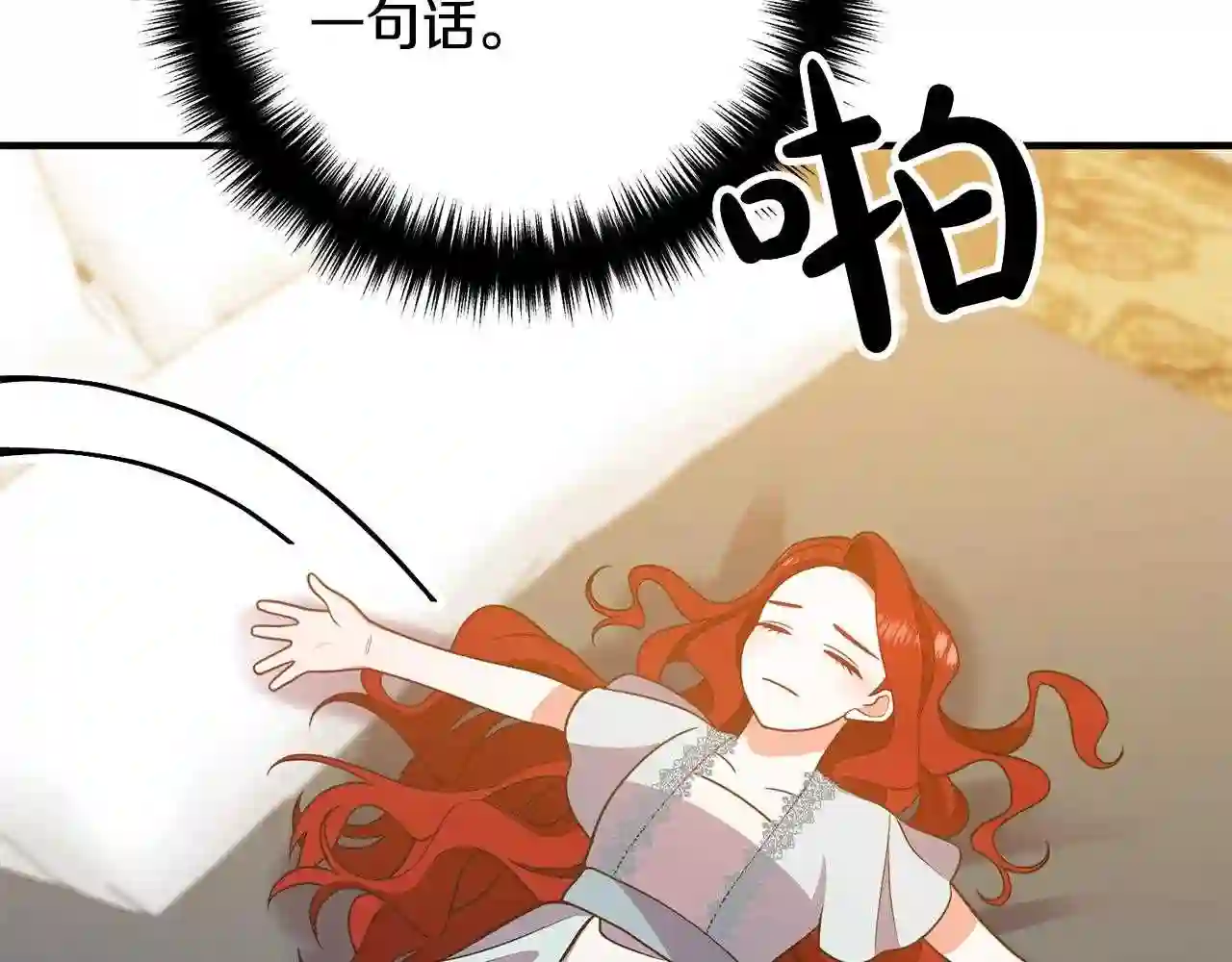 离婚吧老公漫画,第13话 女主人51图