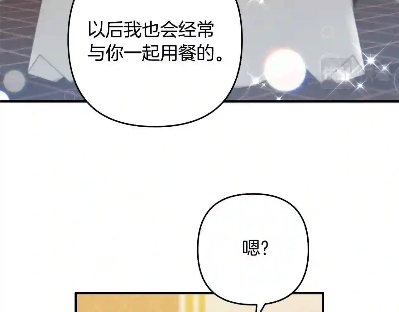 离婚吧老公漫画,第13话 女主人117图