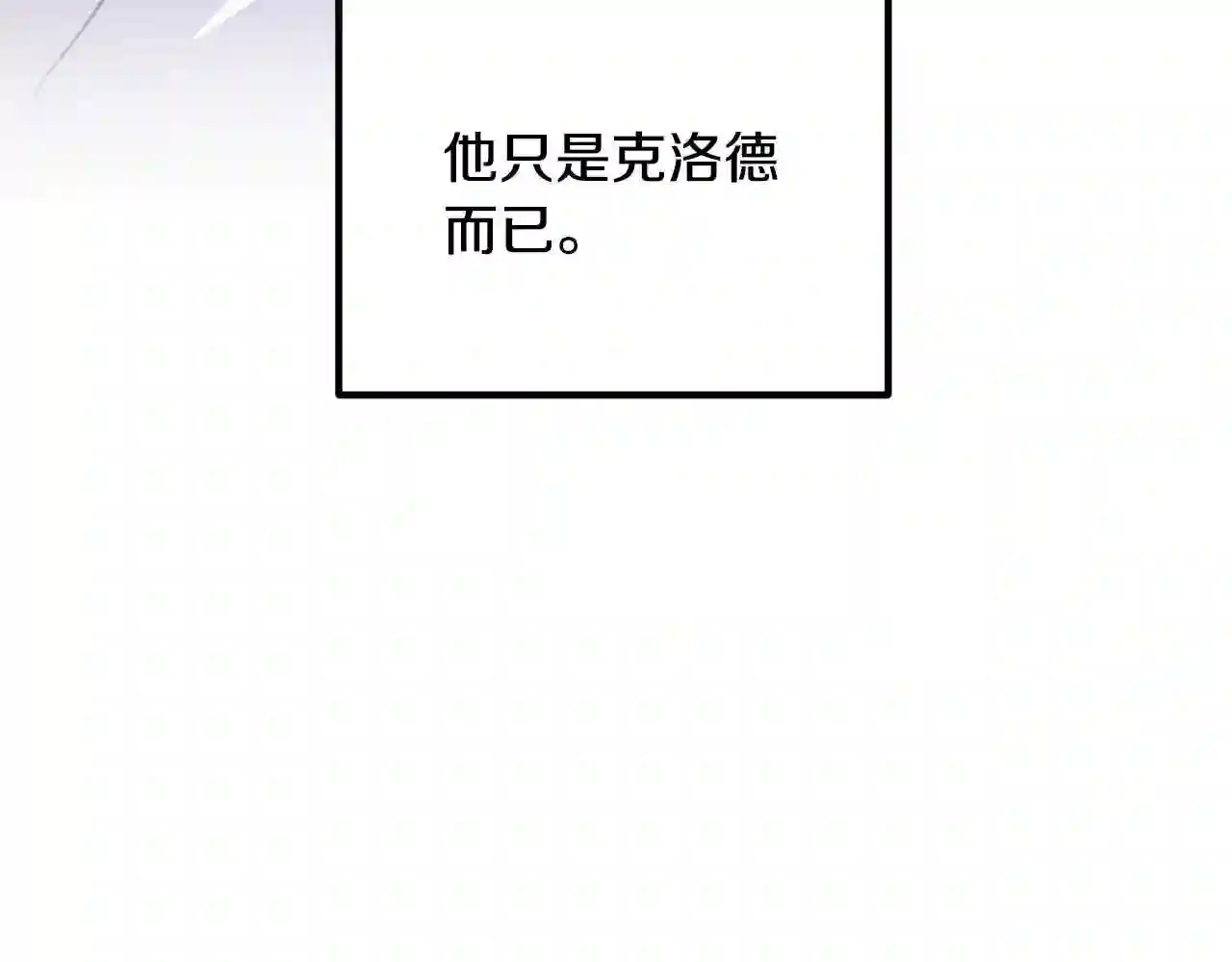 离婚吧老公漫画,第13话 女主人181图