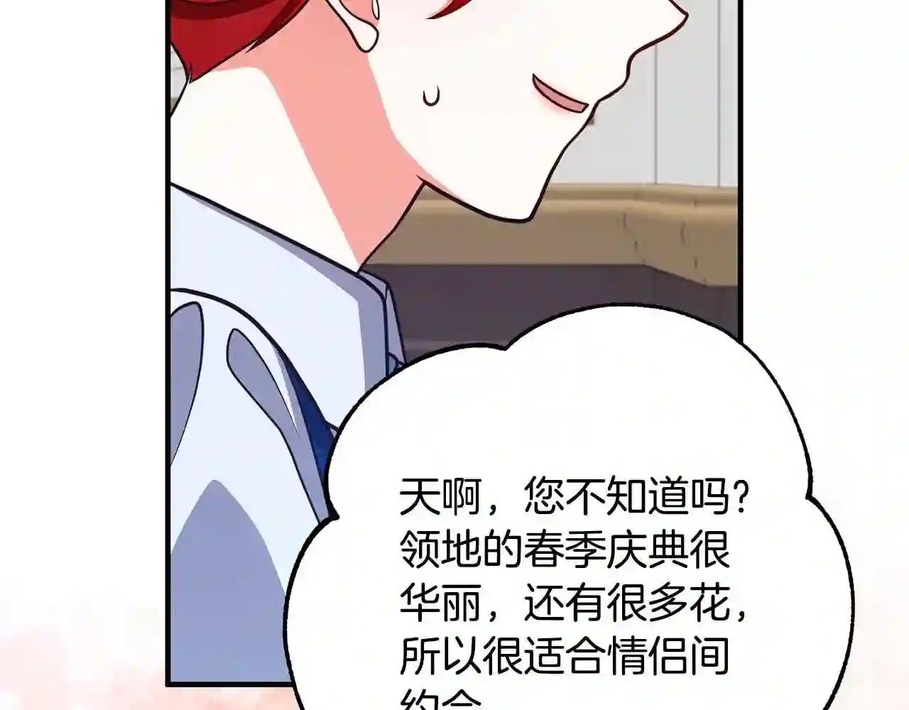 离婚吧，老公大人！漫画,第14话 宠溺117图