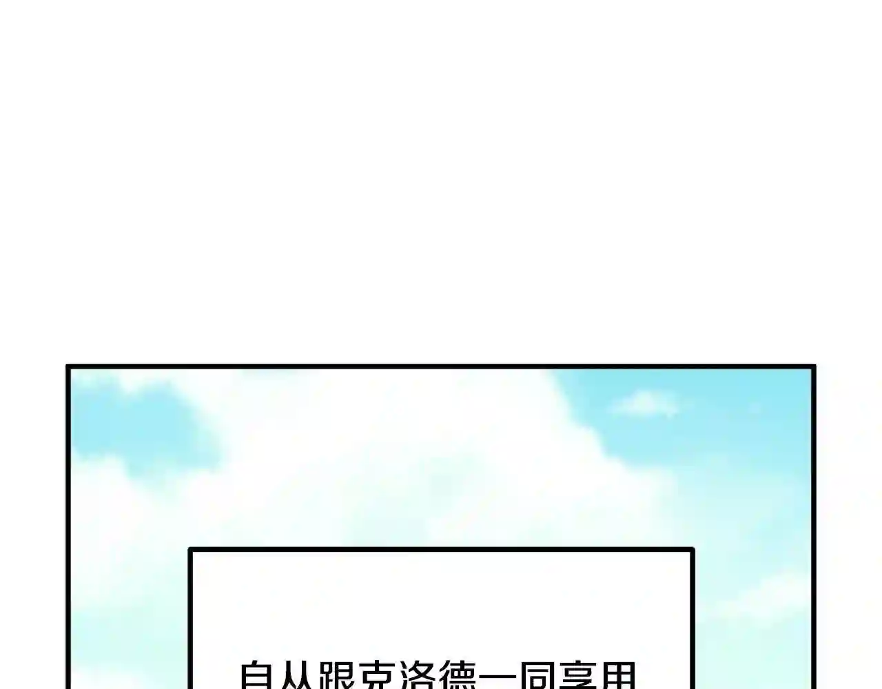 离婚吧，老公大人！漫画,第14话 宠溺1图