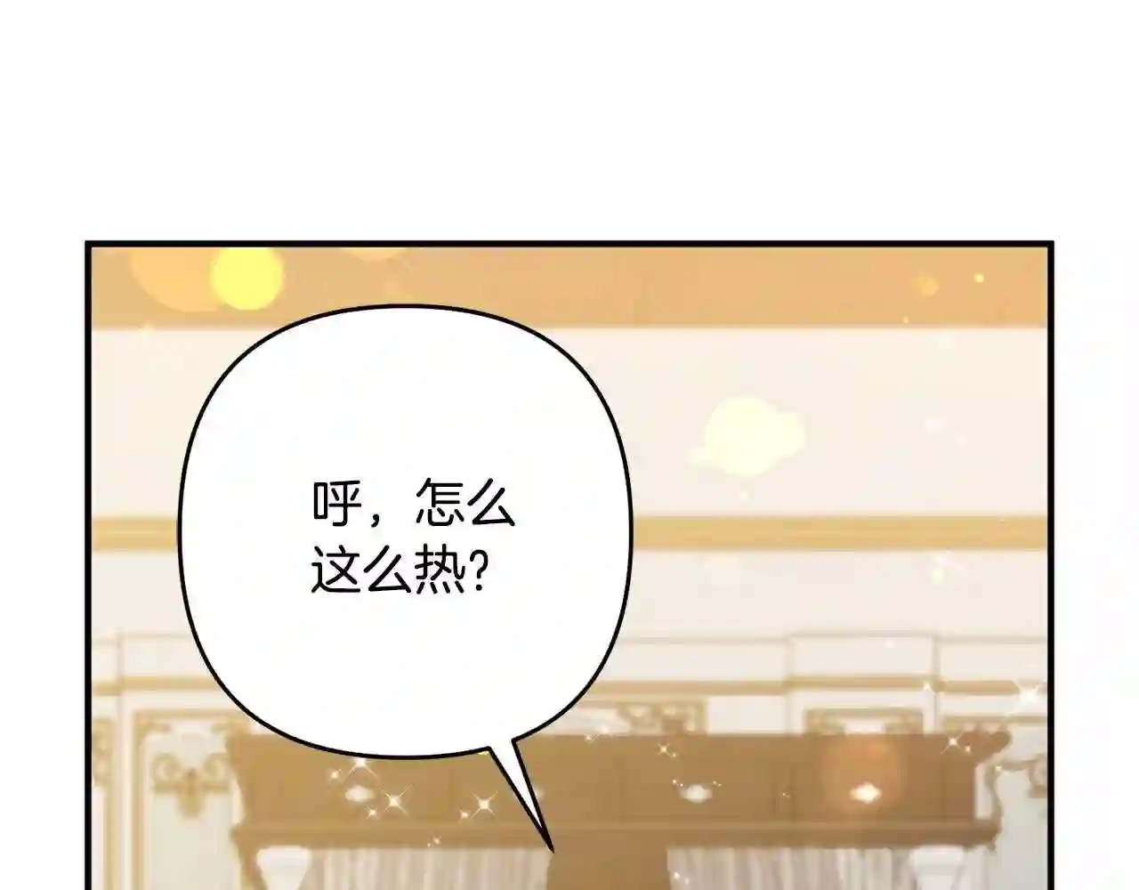 离婚吧，老公大人！漫画,第14话 宠溺104图