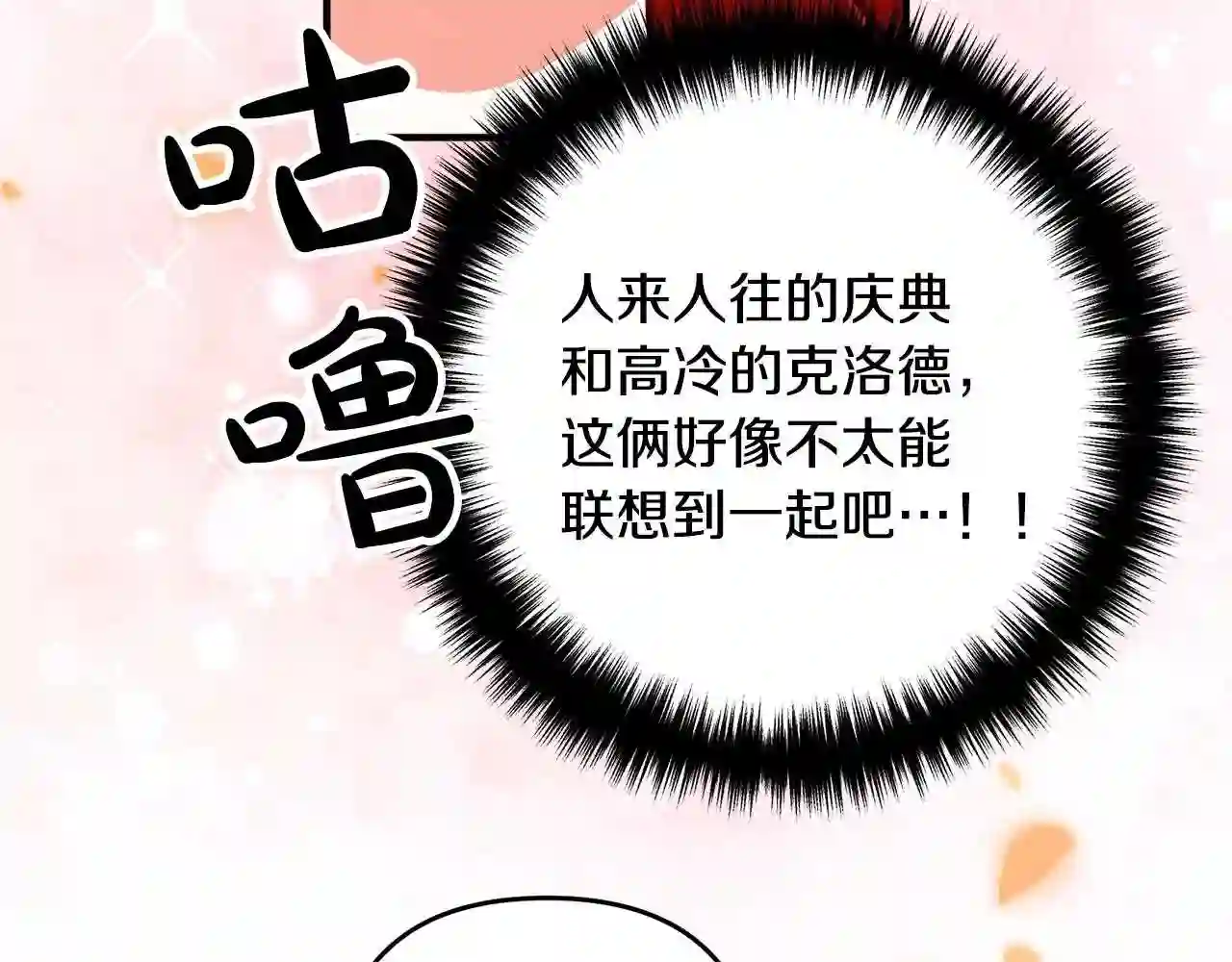 离婚吧，老公大人！漫画,第14话 宠溺92图