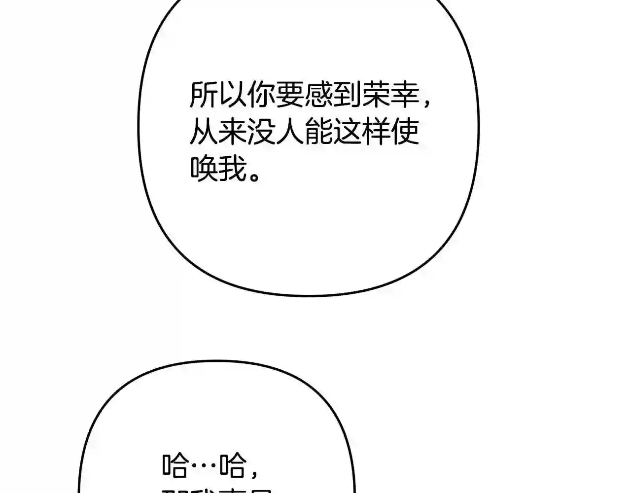 离婚吧，老公大人！漫画,第14话 宠溺27图