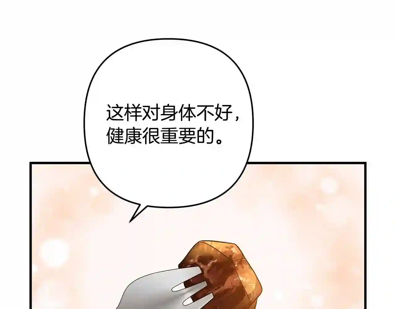 离婚吧，老公大人！漫画,第14话 宠溺49图