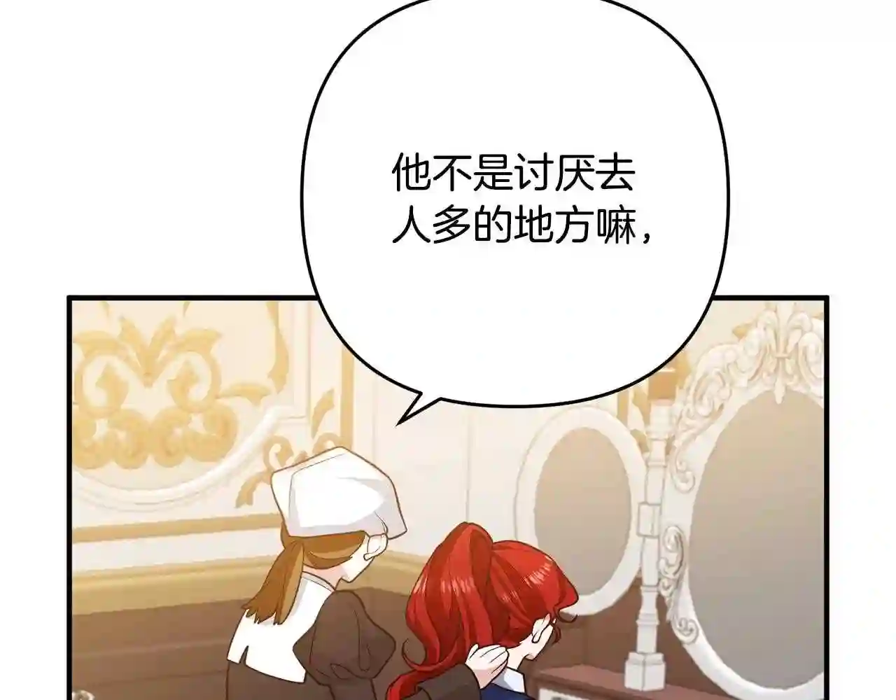 离婚吧，老公大人！漫画,第14话 宠溺127图