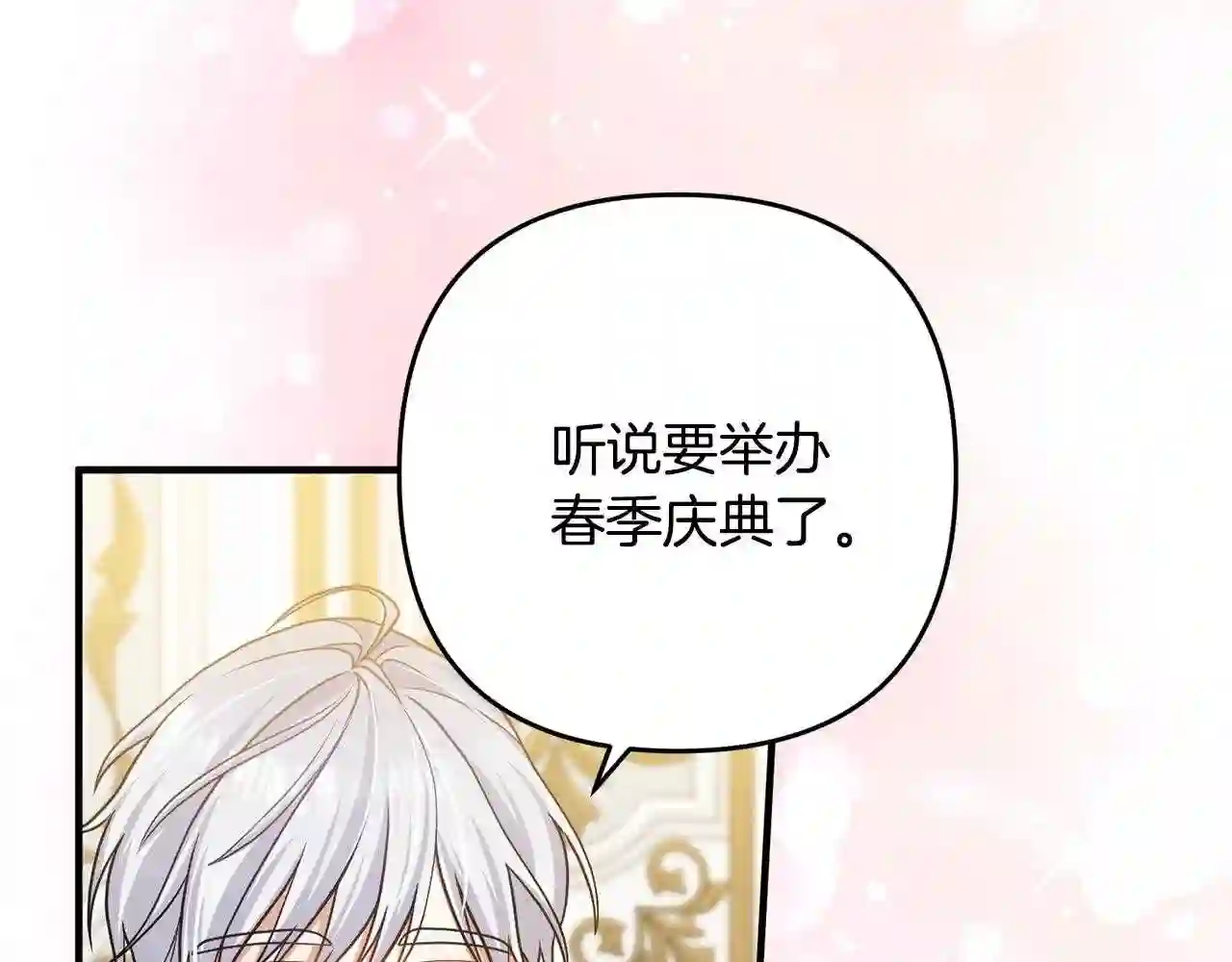 离婚吧，老公大人！漫画,第14话 宠溺85图