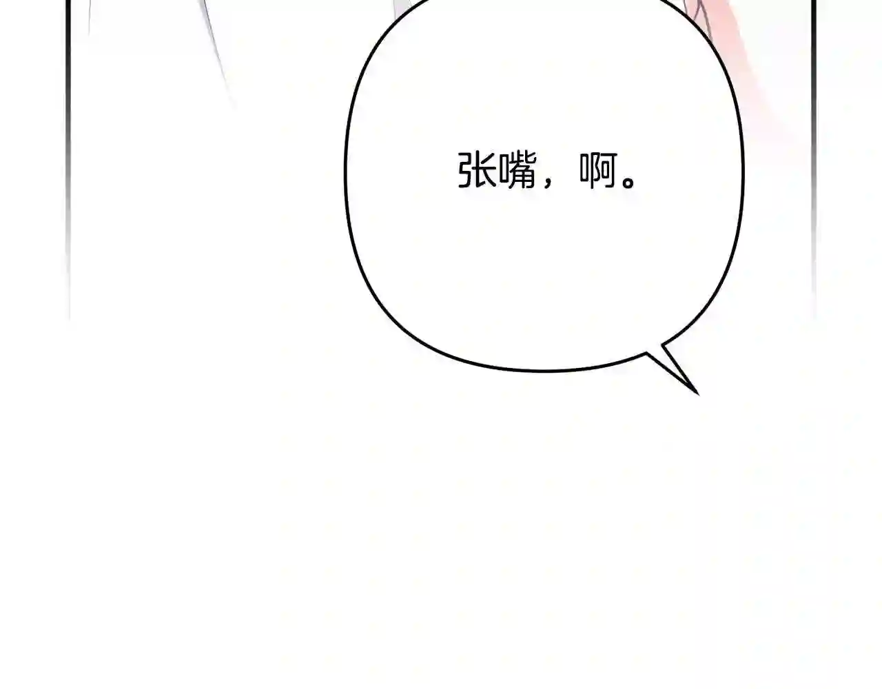 离婚吧，老公大人！漫画,第14话 宠溺52图