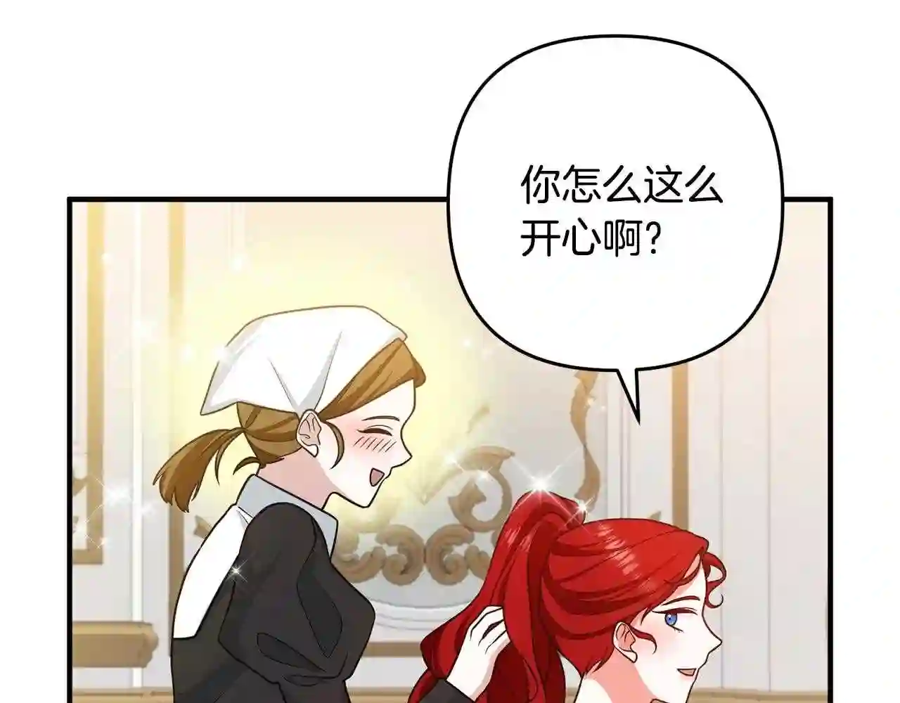 离婚吧，老公大人！漫画,第14话 宠溺114图