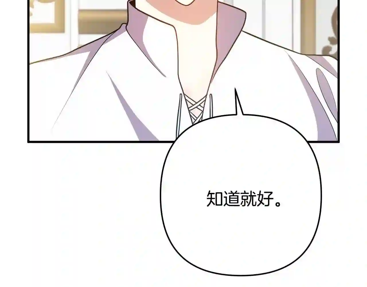 离婚吧，老公大人！漫画,第14话 宠溺29图