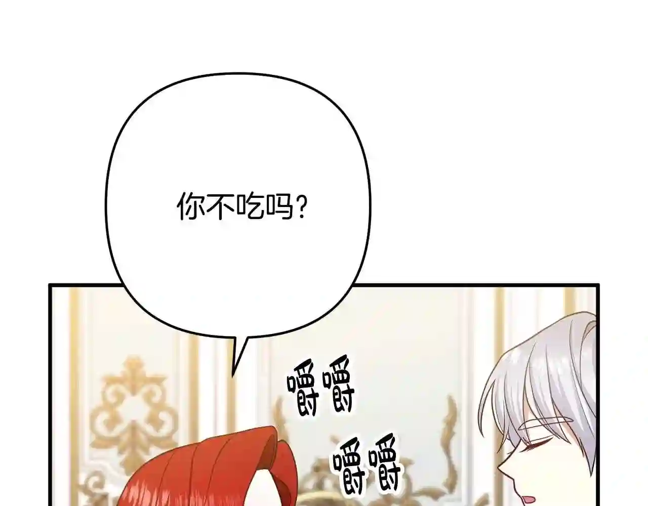 离婚吧，老公大人！漫画,第14话 宠溺41图