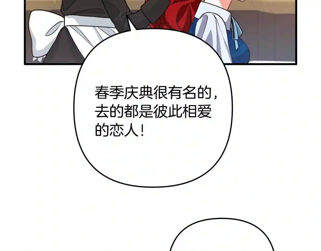 离婚吧，老公大人！漫画,第14话 宠溺115图