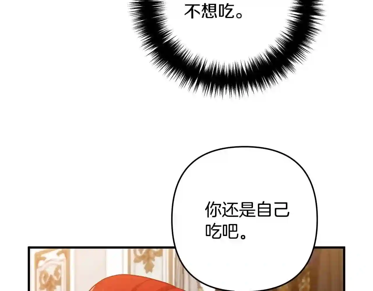 离婚吧，老公大人！漫画,第14话 宠溺73图