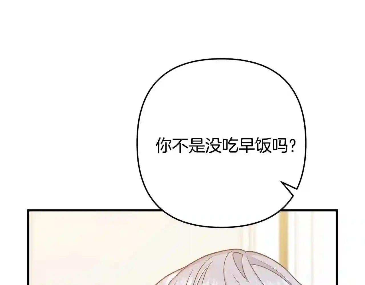 离婚吧，老公大人！漫画,第14话 宠溺43图