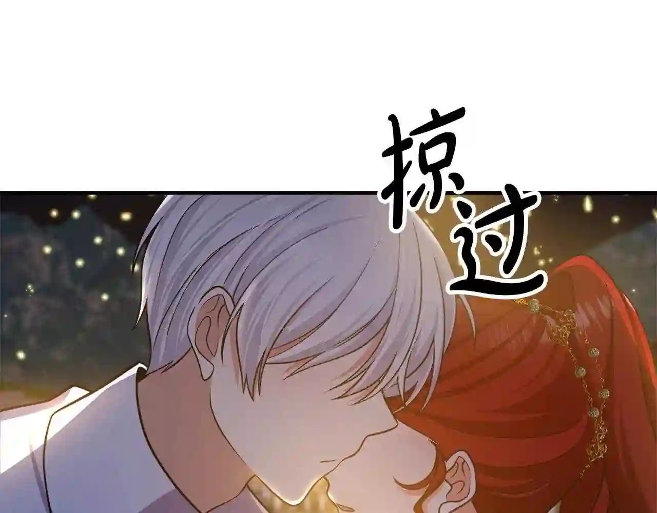 离婚吧老公大人漫画21话漫画,第15话 情侣装131图