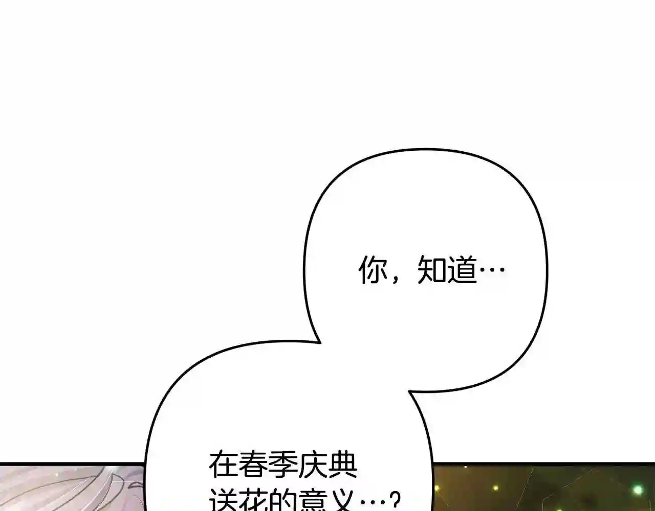 离婚吧老公大人漫画21话漫画,第15话 情侣装117图