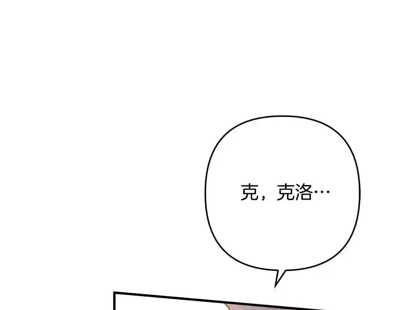 离婚吧老公大人漫画21话漫画,第15话 情侣装127图